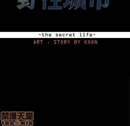 野性之城 野性之城 | 第105章 第15页