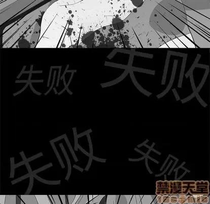 野性之城 野性之城 | 第105章 第30页