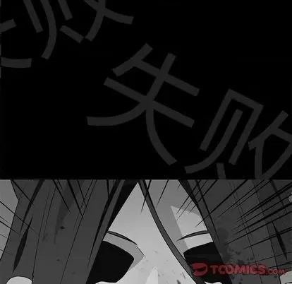 野性之城 野性之城 | 第105章 第32页