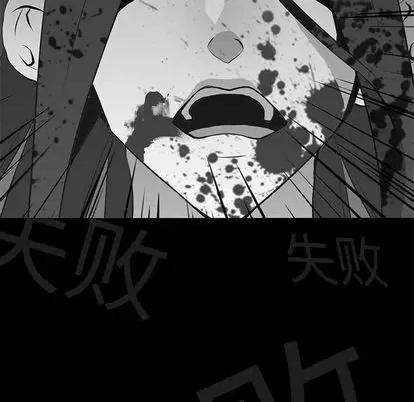 野性之城 野性之城 | 第105章 第33页