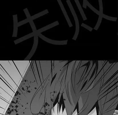 野性之城 野性之城 | 第105章 第34页