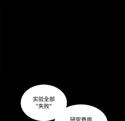 野性之城 野性之城 | 第105章 第41页