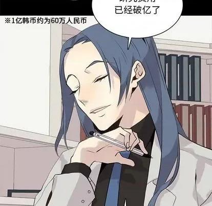 野性之城 野性之城 | 第105章 第42页