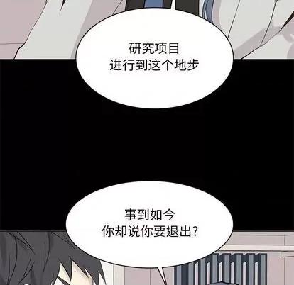 野性之城 野性之城 | 第105章 第43页