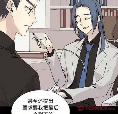 野性之城 野性之城 | 第105章 第44页