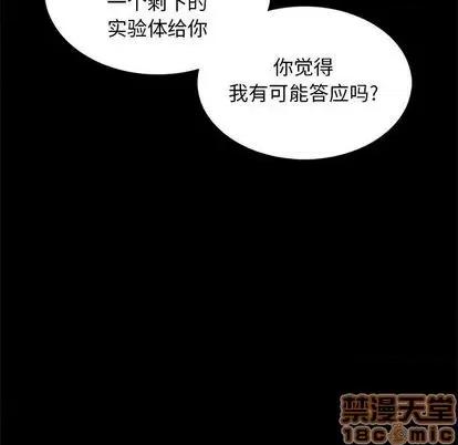 野性之城 野性之城 | 第105章 第45页