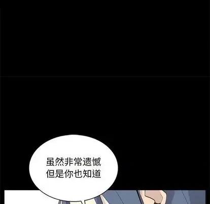 野性之城 野性之城 | 第105章 第46页