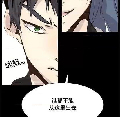 野性之城 野性之城 | 第105章 第49页