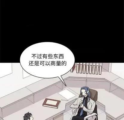 野性之城 野性之城 | 第105章 第51页