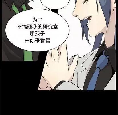 野性之城 野性之城 | 第105章 第54页