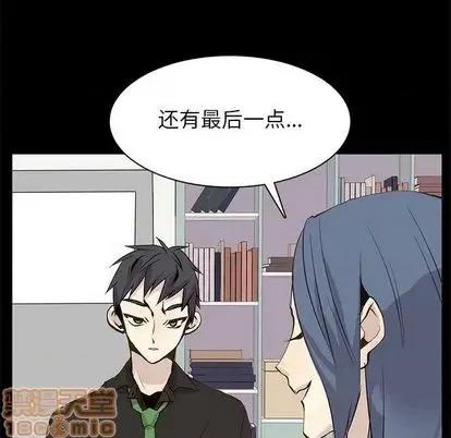 野性之城 野性之城 | 第105章 第55页