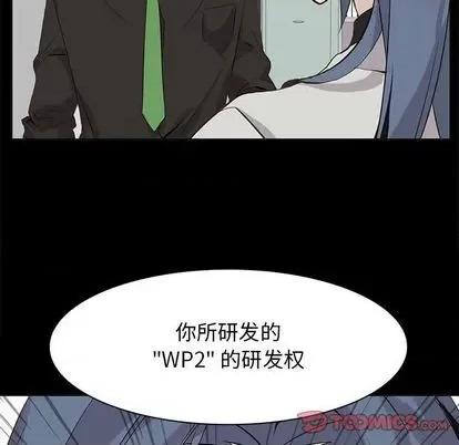 野性之城 野性之城 | 第105章 第56页