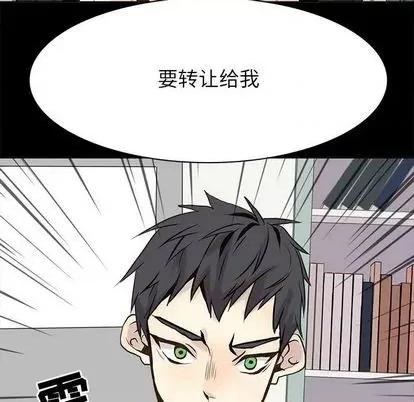 野性之城 野性之城 | 第105章 第58页