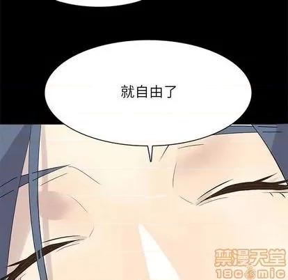野性之城 野性之城 | 第105章 第65页