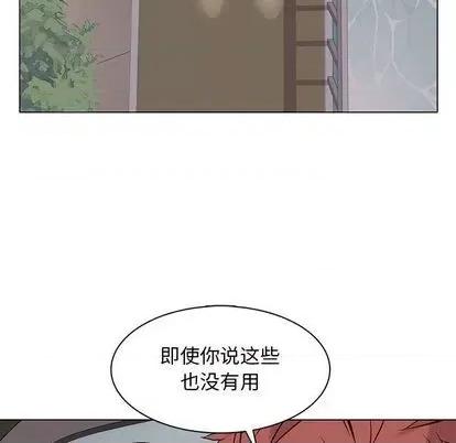 野性之城 野性之城 | 第105章 第71页