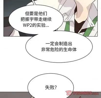 野性之城 野性之城 | 第105章 第74页