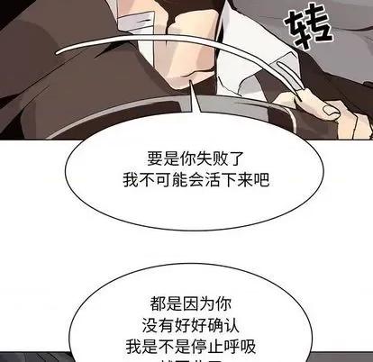 野性之城 野性之城 | 第105章 第76页