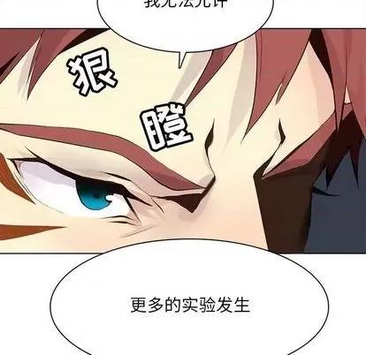 野性之城 野性之城 | 第105章 第83页