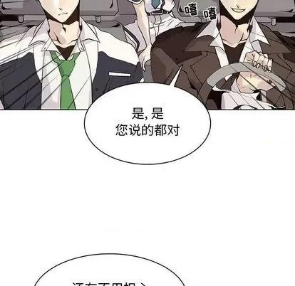 野性之城 野性之城 | 第105章 第87页