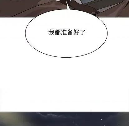野性之城 野性之城 | 第105章 第89页