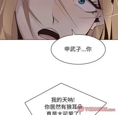 野性之城 野性之城 | 第105章 第98页