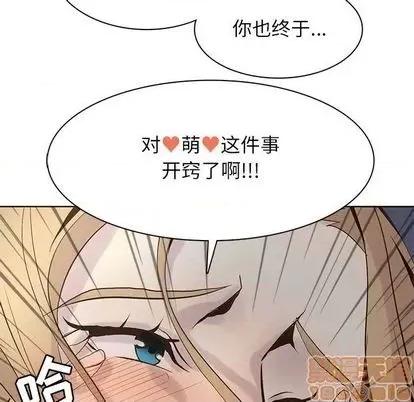 野性之城 野性之城 | 第105章 第100页