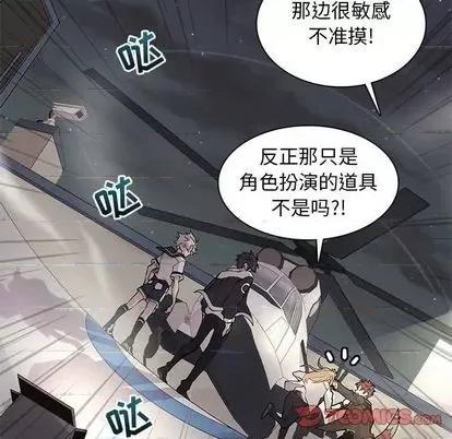 野性之城 野性之城 | 第105章 第104页