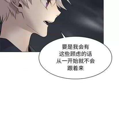 野性之城 野性之城 | 第105章 第107页
