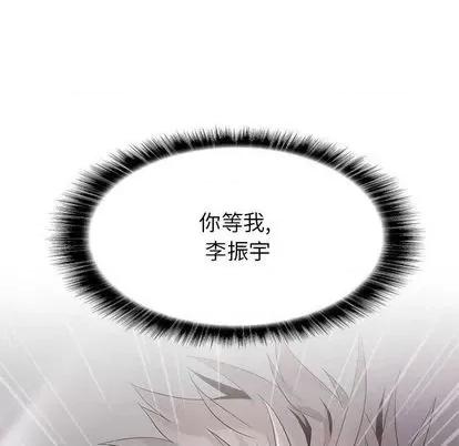 野性之城 野性之城 | 第105章 第109页