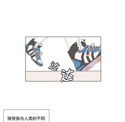 野性之城 野性之城 第27页