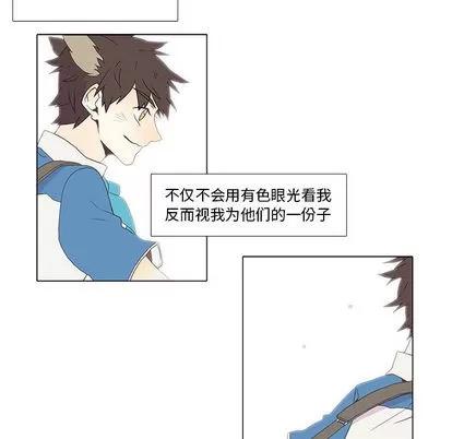 野性之城 野性之城 第28页