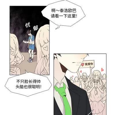 野性之城 野性之城 第38页