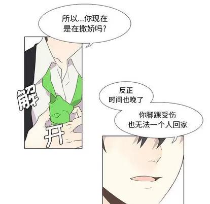 野性之城 野性之城 第76页