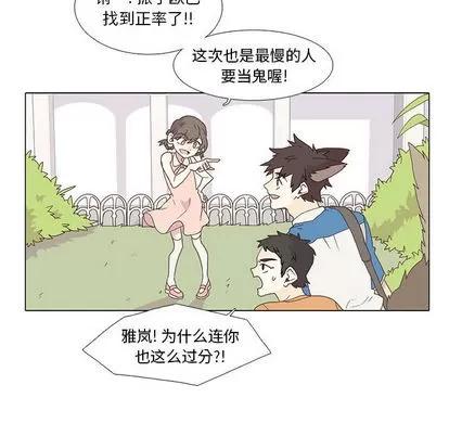 野性之城 野性之城 第12页