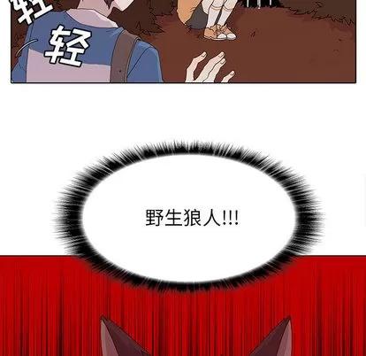 野性之城 野性之城 第7页