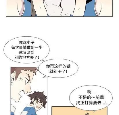 野性之城 野性之城 第16页