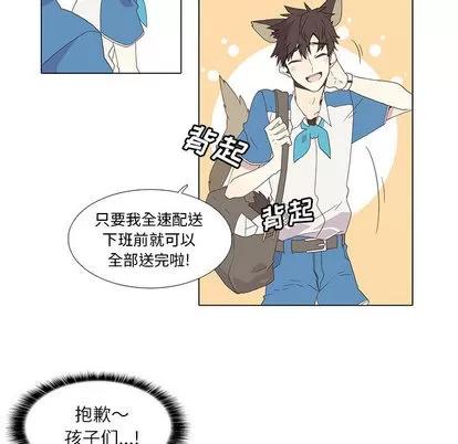 野性之城 野性之城 第17页