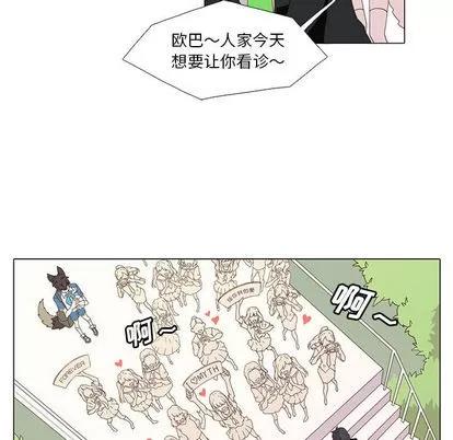 野性之城 野性之城 第39页