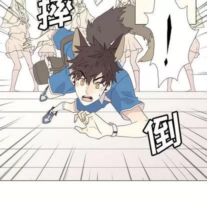 野性之城 野性之城 第47页