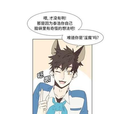 野性之城 野性之城 第67页