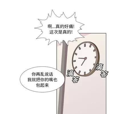 野性之城 野性之城 第69页