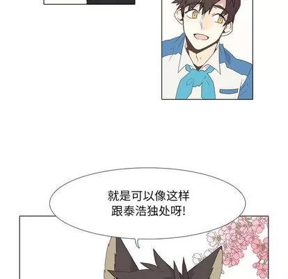 野性之城 野性之城 第72页
