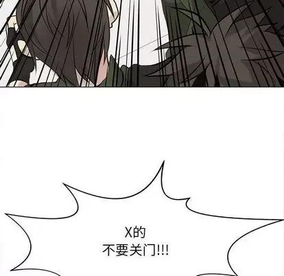 野性之城 野性之城 第81页