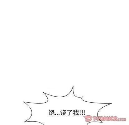 野性之城 野性之城 第98页