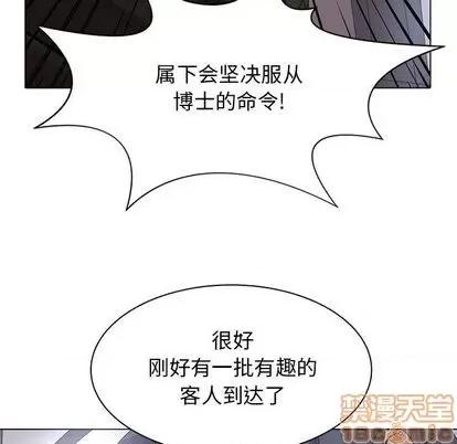 野性之城 野性之城 第105页