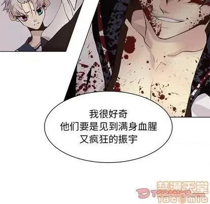 野性之城 野性之城 第110页