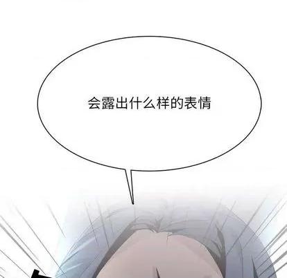 野性之城 野性之城 第111页