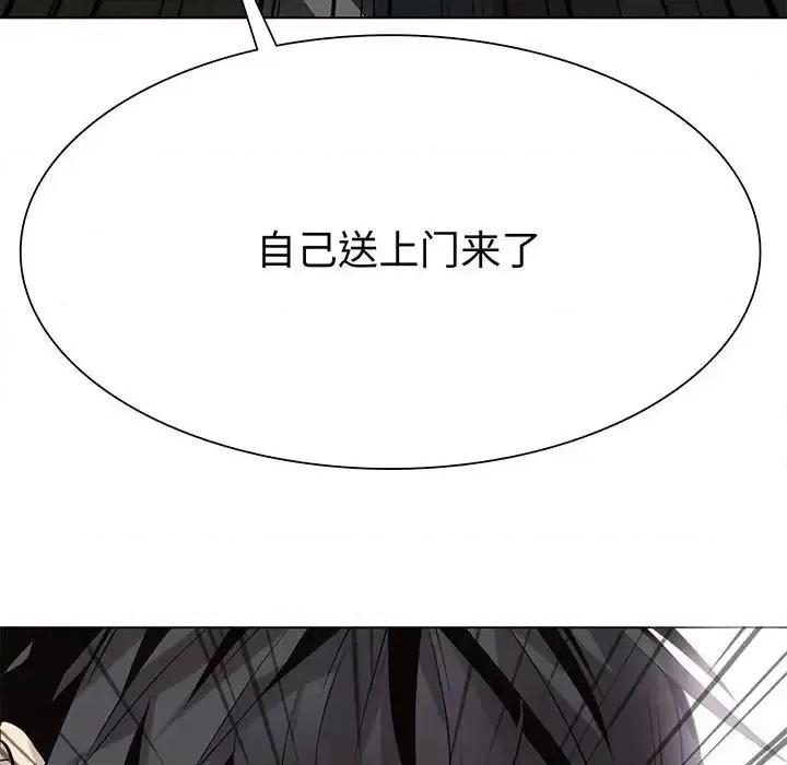 野性之城 野性之城第 120 话 第23页