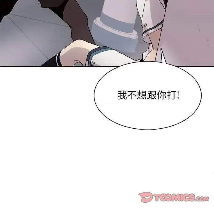 野性之城 野性之城第 120 话 第39页