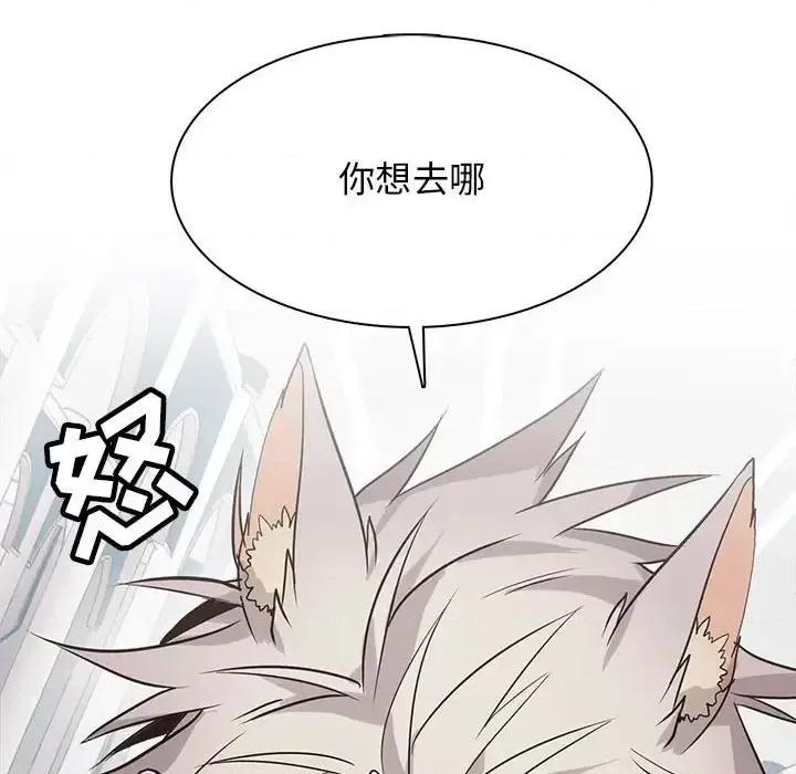 野性之城 野性之城第 120 话 第76页